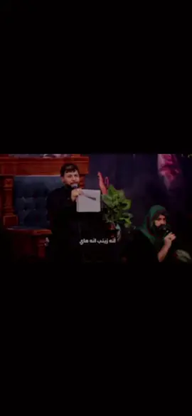 انه زينب انه هاي 💔💔#سيد_فاقد_الموسوي♡ #حزيــــــــــــــــن💔🖤 #حزيــــــــــــــــن💔🖤 #شور #سيد_فاقد_الموسوي__جديد #شور 