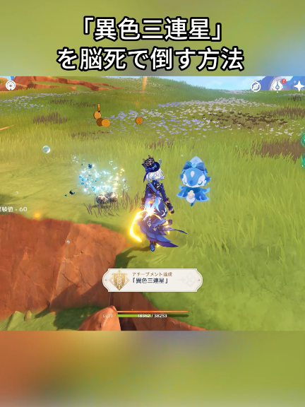 「異色三連星」を脳死で倒す方法 5.8ガチャ後半シリアルコード:TOUGLERD6VHQ#genshinmo #げんしん #原神 #GenshinImpact #foryou  