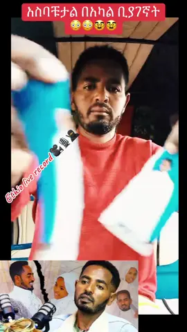 #habibahabiba #habiba #ethiopian_tik_tok🇪🇹🇪🇹🇪🇹🇪🇹ሀገሬ #habeshatiktok #viral 
