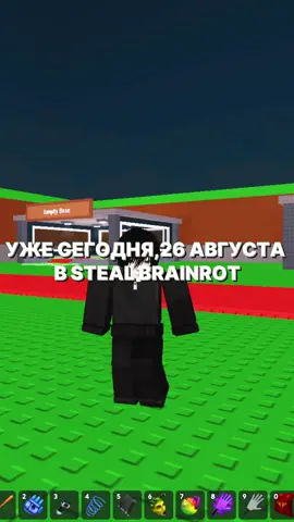 Сегодняшний ивент taco tuesday в игре steal brainrot #stealbrainrot #украдибрейнрот
