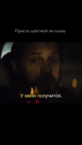 #fyp #действуй #поплану #всеполучится #мотивациянауспех 
