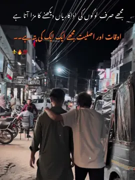 #foryoupage مجھے صرف لوگوں کی اداکاریاں دیکھنے کا مزا آتا ہے  اوقات اور اصلیت مجھے ایک ایک کی پتہ ہے۔۔ ⚜️🔥💯 itz_amy🚩💀