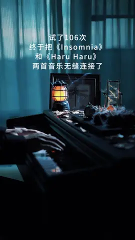 #钢琴 #insomnia #haruharu #bigbang 