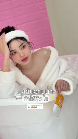 ตอบกลับ @🌱P แค่ขยันอาบน้ำก็ผิวใสขึ้นแล้ว !! #whitejaiminn #วจม 