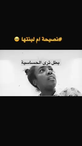 نصيحة ام لبننها #الام #أمي #سوما #كتولة @♛ soso 