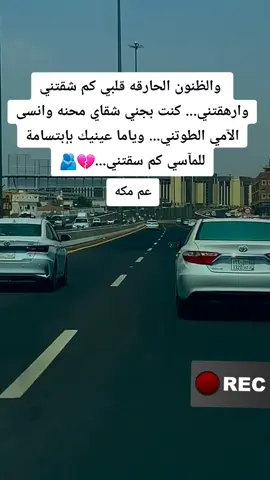 والظنون الحارقه قلبي  كم شقتني وارهقتني...  كنت بجني شقاي محنه  وانسى الآمي الطوتني...  وياما عينيك بإبتسامة   للمآسي كم سقتني...