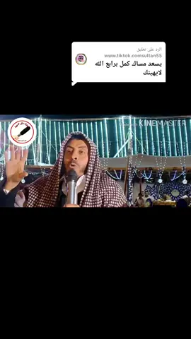 الرد على @www.tiktok.comsultan55 #واقع 