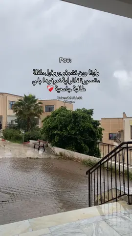 ##afroun_university✨ #بليدة #fyp #universityblida2affoun #العفرون 