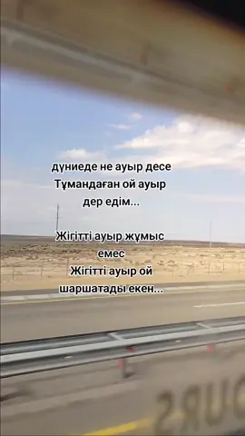 #рекомендации #fyp #qazaq 