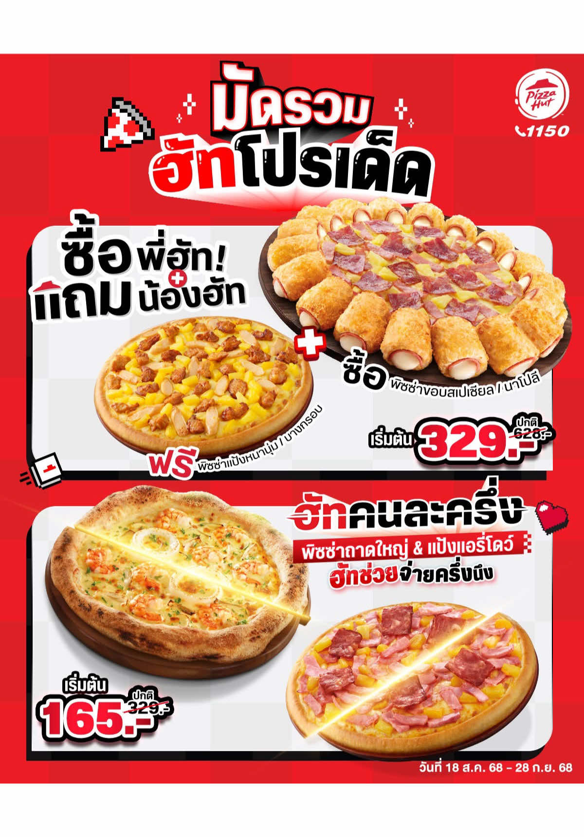 หลากหลายเมนูให้เลือกที่ #pizzahut #PizzaHut1150 #food #pizzas 
