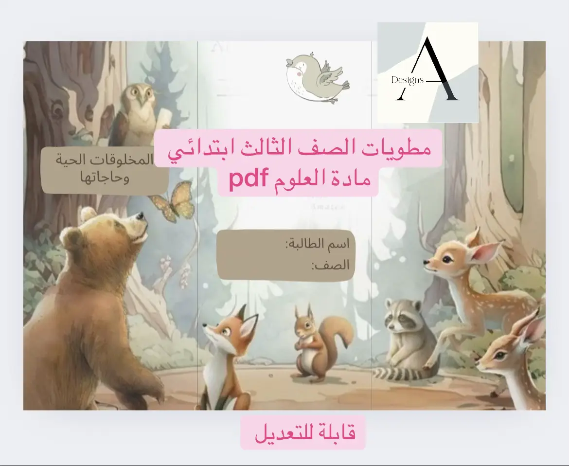 #مطويات_مدرسية #مطويات_جاهزة_للطباعة #اكسبلورexplore #foryou #viral 