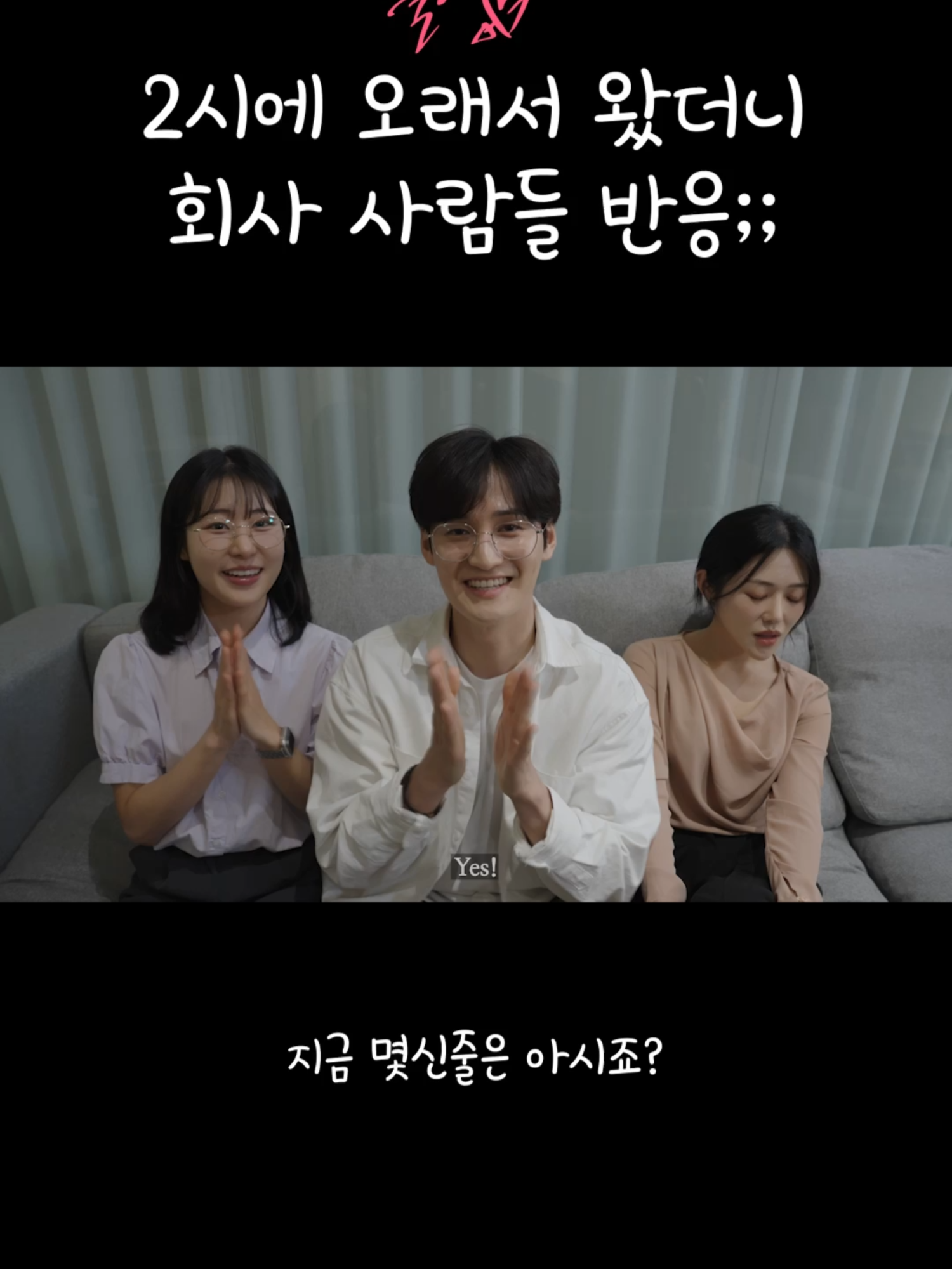 이 새벽에 오디션? #스케치코미디 #플러탱 #웹드라마 #숏무비 #회사 #야근 #모델 #오디션 #공포