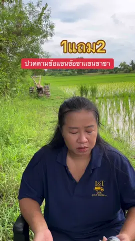 ปวดตามข้อแขนข้อขาเเขนขาชา#ผู้สูงอายุ #คอลลาเจนบํารุงกระดูก #คอลลาเจน #มือชาเท้าชาจากปลายประสาทอักเสบ #ของดีบอกต่อ 