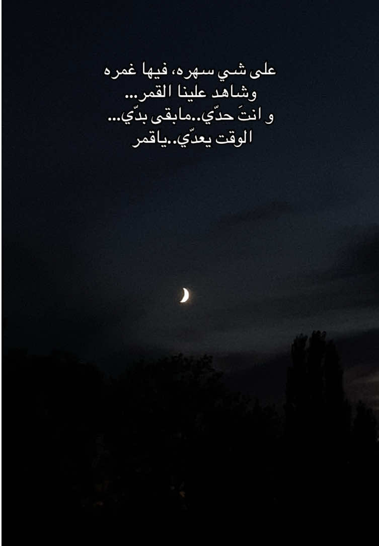 His songs hit me in a way nothing else does!!! ❤️‍🩹 @fadelchaker forever my favorite.  #fadelshaker #fadelchaker 