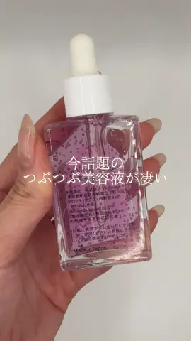 毛穴悩みが気にならなくなった🧐次世代レチノール要チェックしてね！スマイルセールでお得に買えます🙋‍♀️ CHARVIN purple pure serum バクチオールセラム #PR #CHARVIN #シャルバン #バクチオール #毛穴ケア 
