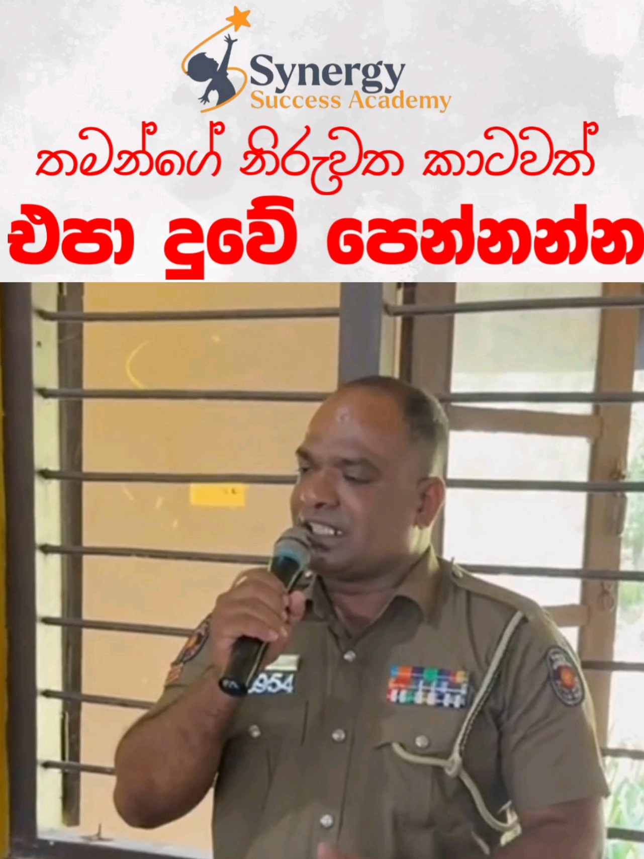 තමන්ගේ නිරුවත කාටවත් එපා.. දුවේ පෙන්නන්න..🥺🙏👇 -- හසරැල්ලේ යාත්‍රාව -- 👭අනාගතය අයිති ඔවුන්ගේ සිහින වල සුන්දරත්වය විශ්වාස කරන අයටයි🙌... දිනෙන් දින පිරිහෙමින් පවතින සමාජයක් තුල ඔබේ දරුවන් නිවැරදි මාර්ගයේ රැගෙන යාම අසීරු මේ කාලයේ👇👇👇 🧑‍🎓👩‍🎓අනාගතය බාරගන්න සිටින ආදරණීය පාසල් දු දරුවන් වෙනුවෙන් නිර්මාණය වූ වැඩසටහන. 💠 හසරැල්ලේ යාත්‍රාව 💠 ▪️ඔබට ඔබේ පාසලේ උපකාර පංතියේ 🏫 👨‍🏫 👩‍🏫 දරුවන් මෙම වැඩසටහනට සම්බන්ධ කීරීමට අවශ්‍ය නම් පහත දුරකථන අංකය අමතන්න.. ▪️මෙය කිසිදු මුදලක් අය නොකර දූ දරුවන් වෙනුවෙන් නොමිලයේ පවත්වනු ලබන වැඩසටහනකි. ▪️තවත් කෙනෙකුට මෙය ප්‍රයෝජනවත් වේවී යැයි සිතනවා නම් මෙය share කරන්න. ▪️වැඩි විස්තර සඳහා අමතන්න, Synergy Success Academy 📞 WhatsApp  +94702654654 #SynergySuccessAcademy   #Success #socialexperiment   #ChildrensMentalHealthWeek #foryou 