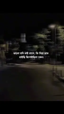 Why pio why?  #fyp #foryou #viral #unfrezzmyaccount #ভাইরাল_করে_দাও @TikTok Bangladesh 