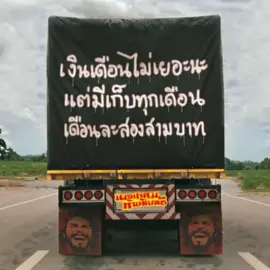 😅🔥💪#คำคมท้ายสิบล้อ #แคปชั่น #คำคม #คําคมให้กําลังใจ 