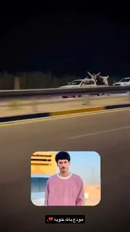 الف _رحمه _على_ روحك _الطيبه _علول _💔مودع _بالله