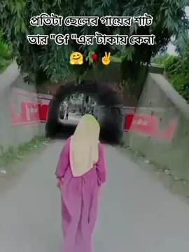 #CapCut #fppppppppppppppppppp #চুয়াডাঙ্গার_মেয়ে🥰🥀 