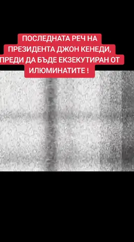 #нпистинатисамоистината #нпистинатаисамоистината #венцичикагото #новсветовенред #сатанисти 