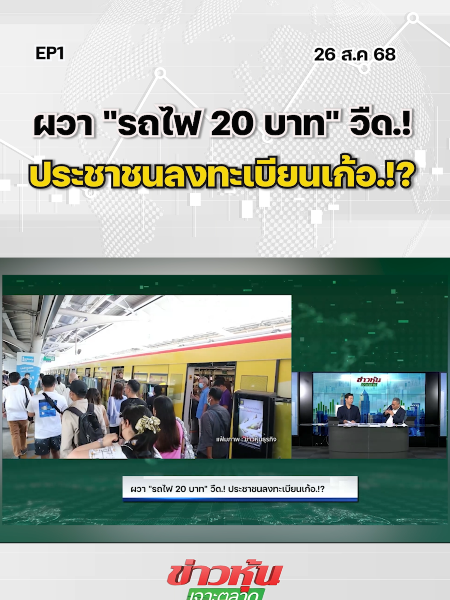 ผวา