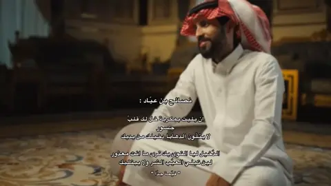 ان بليت بمكربة خل لك قلب جسور 🤍🤍✨#مصلح_عياد #شعر #الصبر 