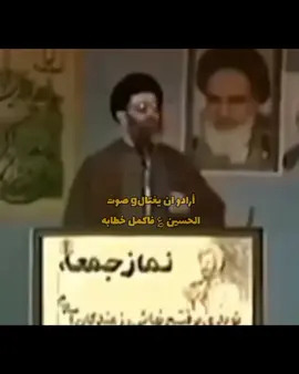 قائد شرق الاوسط سيد الخامنئي ☝🏾 #الخامنئي #الخميني 