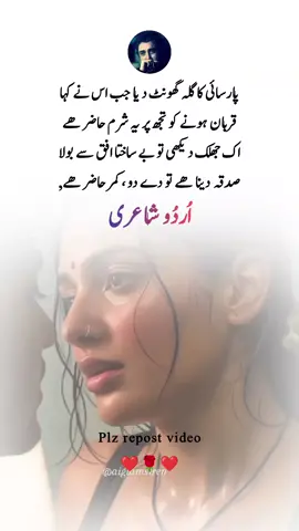 #urdushayari0074 #foruyou #fyp #vairalvideo 