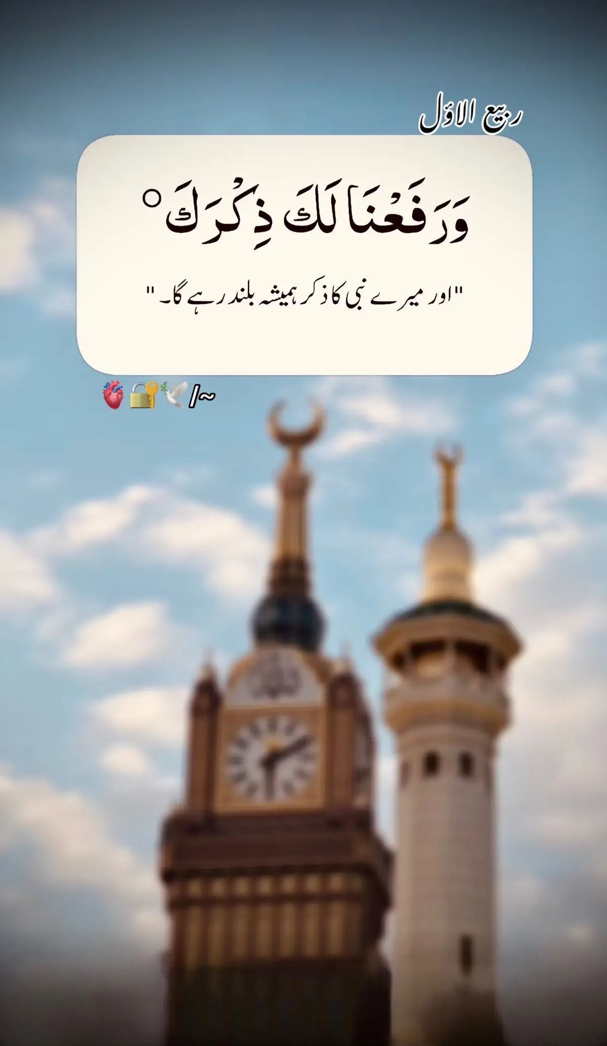 “اور میرے نبی کا ذکر ہمیشہ بلند رہے گا “#rabiulawal #creatorsearchinsights #foryoupage #viralvideo #trending #islamic_video #viraltiktok #standwithkashmir 