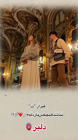 دلبرم🥹🫀@._.786.2 