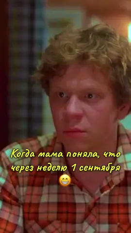 #любовьиголуби #школа #1сентября #мама #прикол  