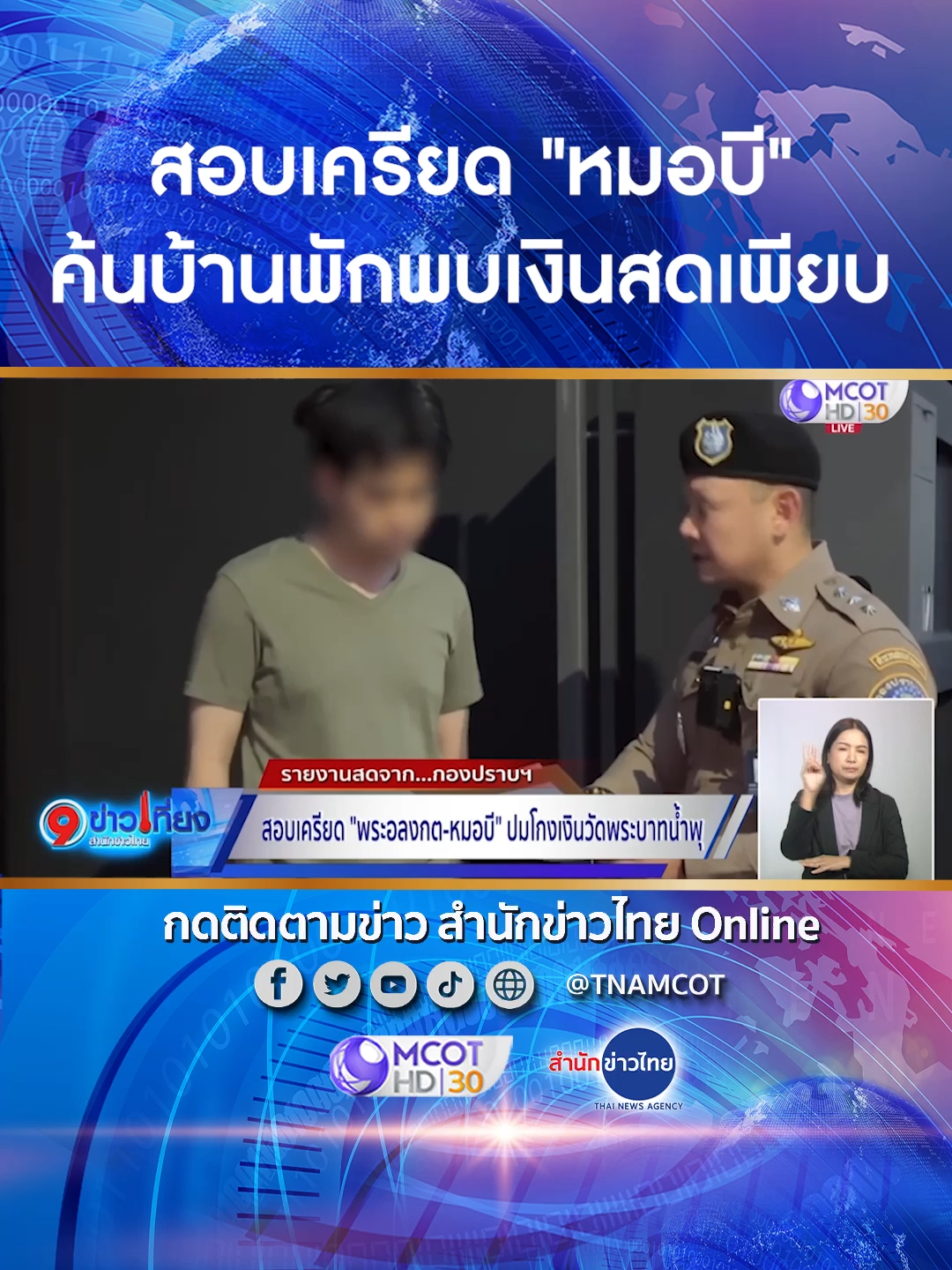 คุมสอบเครียด 
