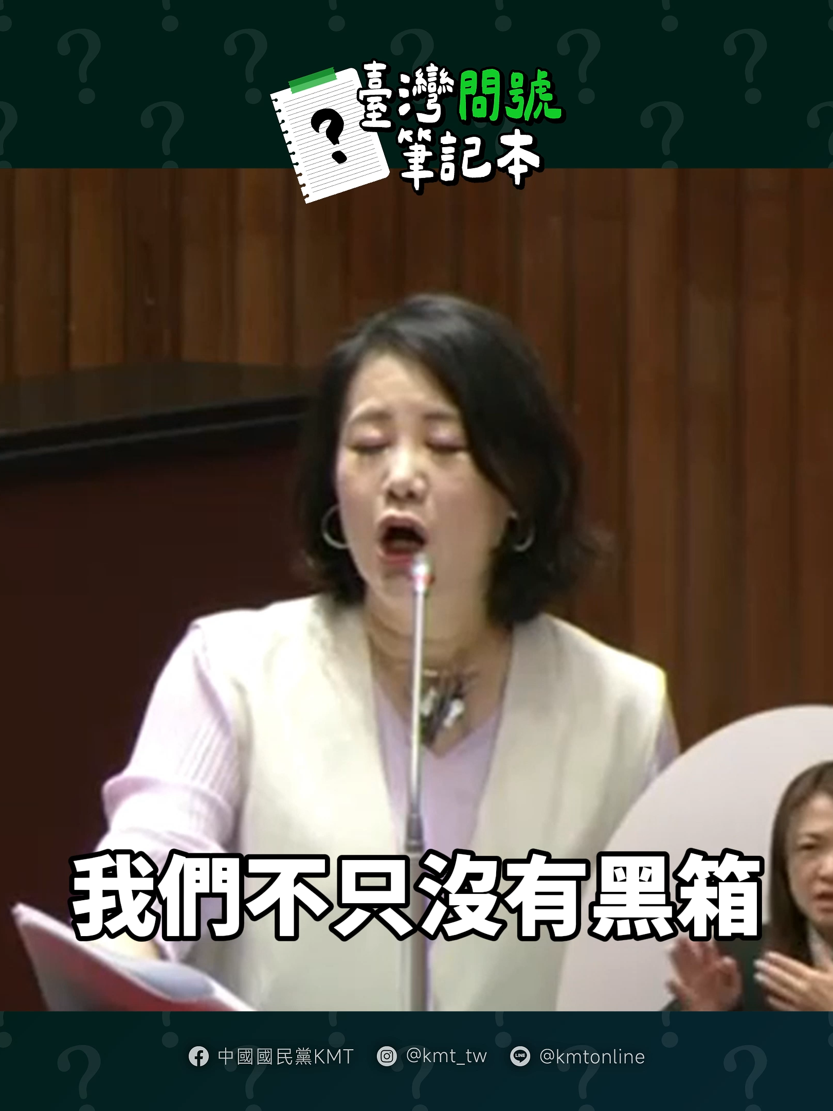 說個笑話：台美關稅談判史上最透明🦐 吳思瑤說台灣關稅是全世界最透明的 對對對，你說的都對 各大產業哀嚎看不見 乾脆說： 鄭麗君最會談判 賴清德總統滿意度最高 柯建銘是宇宙中心