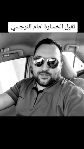 #النرجسية #السيكوباتية #المرض_النفسي #النرجسية_الخفية #النرجسي 