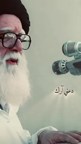 دَعنـي آراك  #محمد_الصدرمرجعي #محمد_الصدر #ترند #explore #مقتدىالصدر 