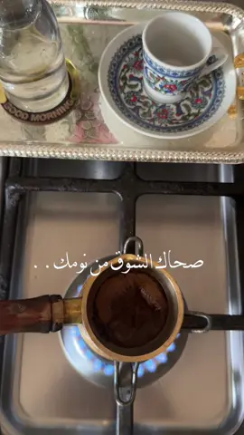 #فضل_شاكر #CapCut #صحاك_الشوق #اكسبلورexplore #صباح_الخير 