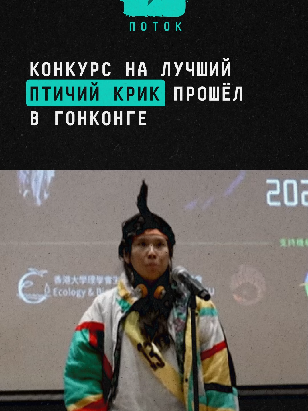 Конкурс на лучший птичий крик прошёл в Гонконге #новости #шоубизнес #шоубиз #гонконг #птицы