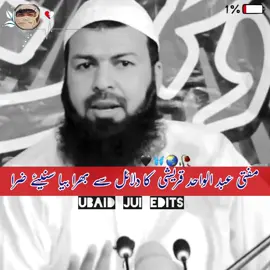 مفتی عبد الواحد قریشی صاحب کا دلائل  گا بیان سننا چاہتے ہو تو فولو کریں شکریہ  #king #fypシ゚ #fyp #جمعیت_ایک_نظریہ_ہے_اپنالیجئے 
