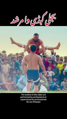 Kabaddi da murshad bijli #bijlikabaddi #usa #italy #unitedkingdom 