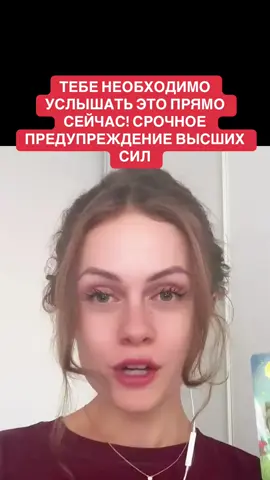 ТЕБЕ НЕОБХОДИМО УСЛЫШАТЬ ЭТО ПРЯМО СЕЙЧАС! СРОЧНОЕ ПРЕДУПРЕЖДЕНИЕ ВЫСШИХ СИЛ #рекомендации #рек #предсказания #таро #таролог 
