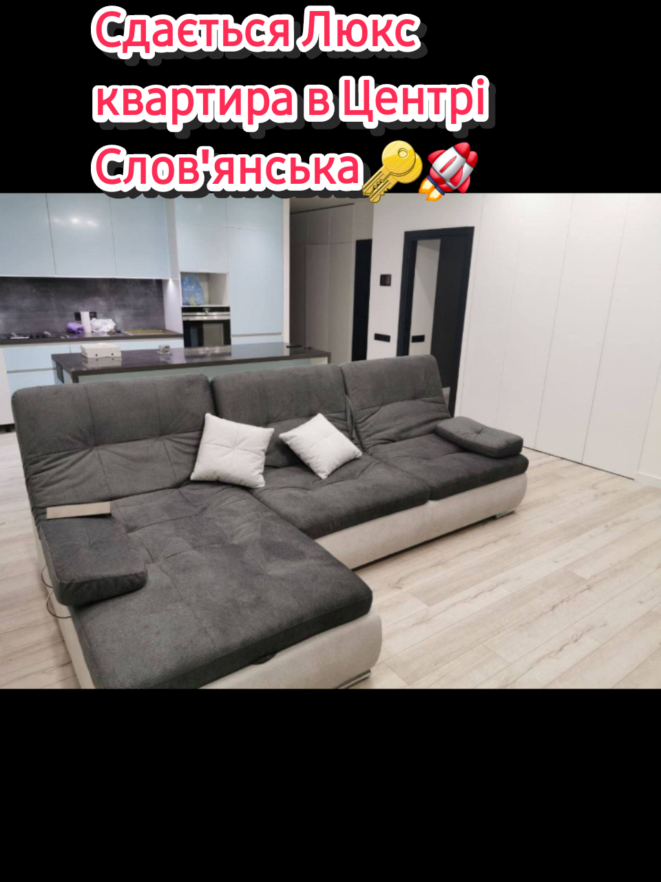 🏠 Оренда квартири в центрі міста! ✨ 3-кімнатна квартира з кухнею-студією 📍 Центр міста 📐 Площа: 72 м² 🏢 Поверх: 3 з 3 🔑  ✅ Люкс ремонт — все нове ✅ Теплі підлоги ✅ Вода з накопичувачем ✅ Індивідуальне опалення ✅ Ванна кімната ✅ Дві просторі спальні + студія ✅ Повна перепланування ✅ Тихий двір ✅ Охоронна система 👨‍👩‍👧‍👦 Ідеально для сімейної пари або 2 іноземців. 📲 За деталями телефонуйте: +380955505581 #оренда #орендасловянськ#донецькаобласть #нерухомість #мирквартирагентствонерухомості