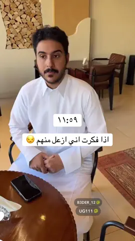 منو قال عني خفيفه 😎😎😎😎😎😎😎#ابوعجيب_ابوحصه_ابوصالح🤣🤣🤩 #قروب_ابو_حصه #ابوحصه #ابوعجيب #قروب_ابو_حصه_ابو_صالح_ابو_عجيب #حايلندا #youtube #fypシ゚ #اكسبلورexplore❥🕊 #مواقف_غير_متوقعه #🤣 