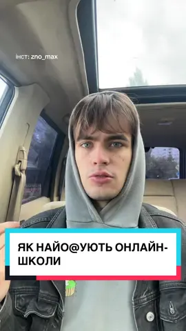 Залітай в інст: zno_max та записуйся на безкоштовні пробні заняття на наших курсах 🥰 #нмт #зно #вступ #fyp 