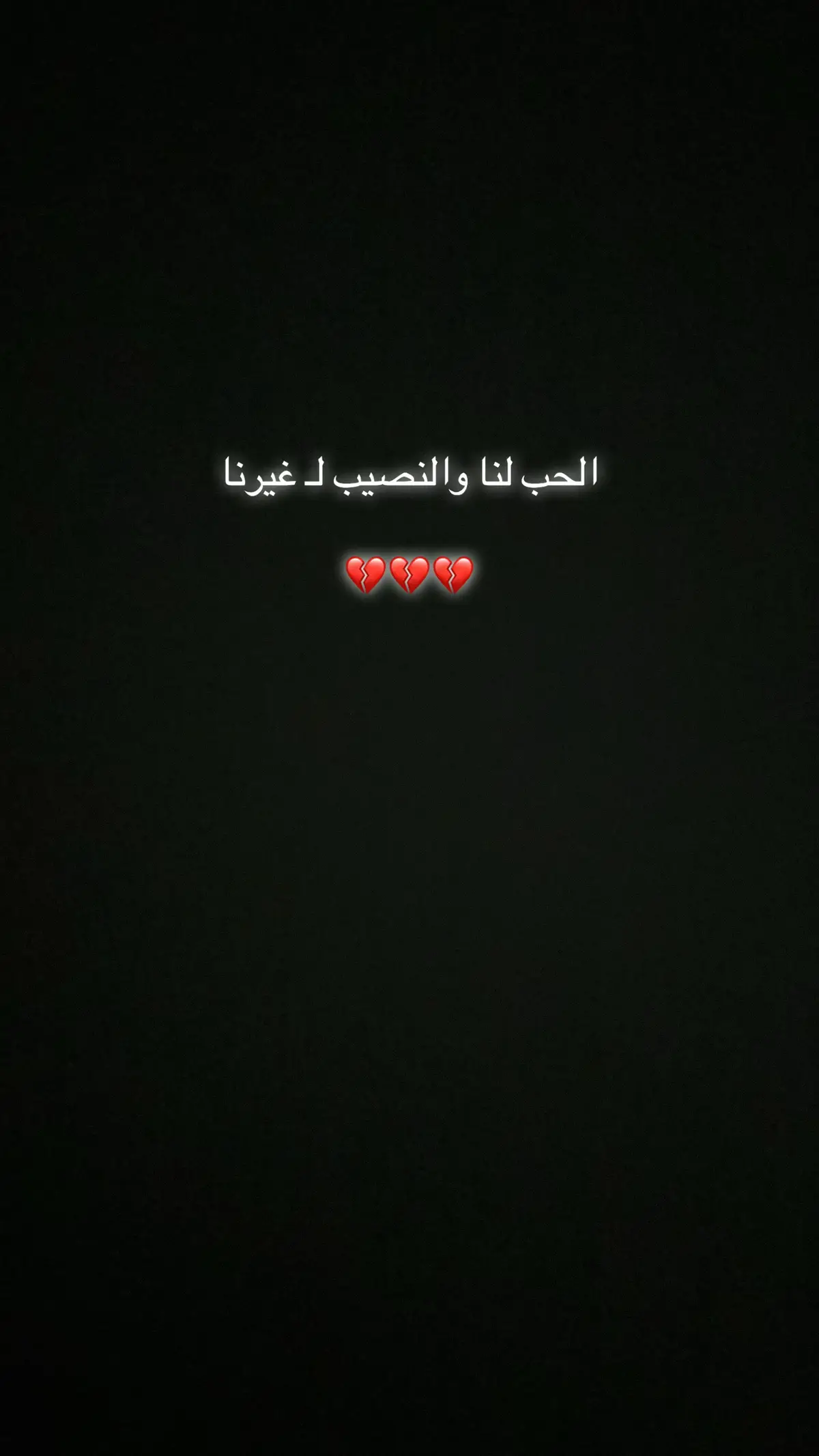 #اكسبلورررر_قصايد_شعر_خواطر_عبارات_تيك_صداقة_حب_خذلان_ 