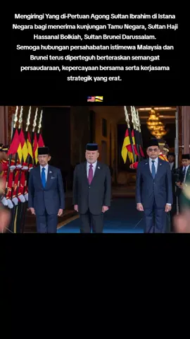 Mengiringi Yang di-Pertuan Agong Sultan Ibrahim di Istana Negara bagi menerima kunjungan Tamu Negara, Sultan Haji Hassanal Bolkiah, Sultan Brunei Darussalam. Semoga hubungan persahabatan istimewa Malaysia dan Brunei terus diperteguh berteraskan semangat persaudaraan, kepercayaan bersama serta kerjasama strategik yang erat.  🇲🇾🇧🇳 #MalaysiaMADANI #RancakkanMADANI #MADANIbekerja