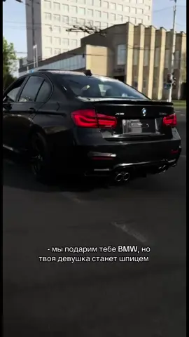 теперь точно везде вместе 🥹 #рекомендации #bmw #мечтапарней #репост 