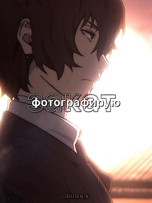 [#DAZAI and #ODASAKU ]|будто пару лет назад.... |#бсд #bungoustraydogs #бродячиепсы #alimocx 