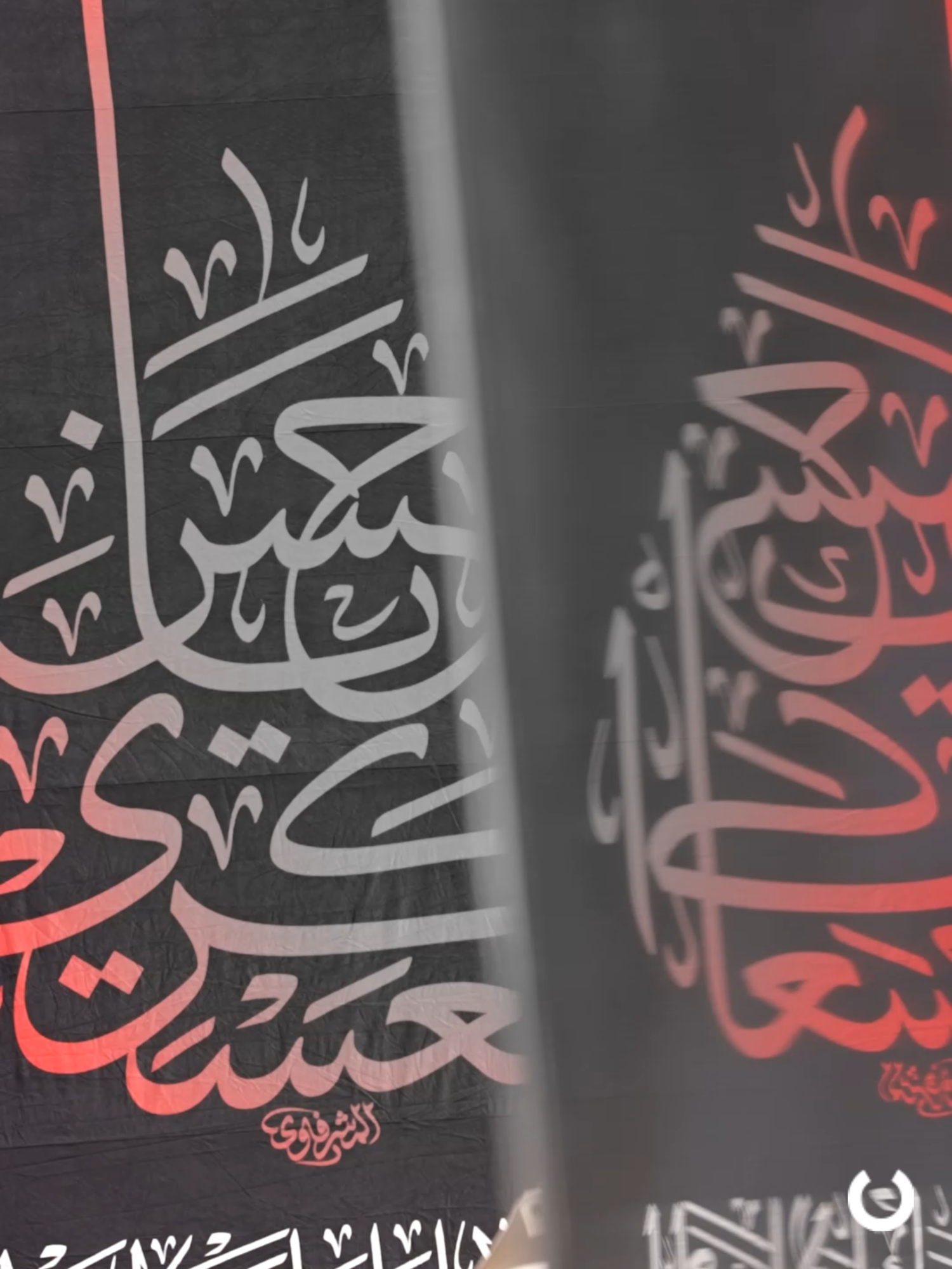 #يافرج_الملهوفين #شهادة_الإمام_العسكري #العتبة_العسكرية_المقدسة #8_ربيع_أول_1447_للهجرة