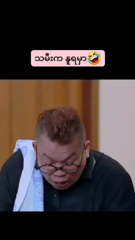 မရီရရင်ပါးလာရိုက်ကွာ😮‍💨#ဒီအချိန်တင်တော့viewကောတက်ပါ့မလား😞😟 #မေ့နေကြပြီလားဟင် #foryou #flypシ #flyppppppppppppppppppppppppppppppp 